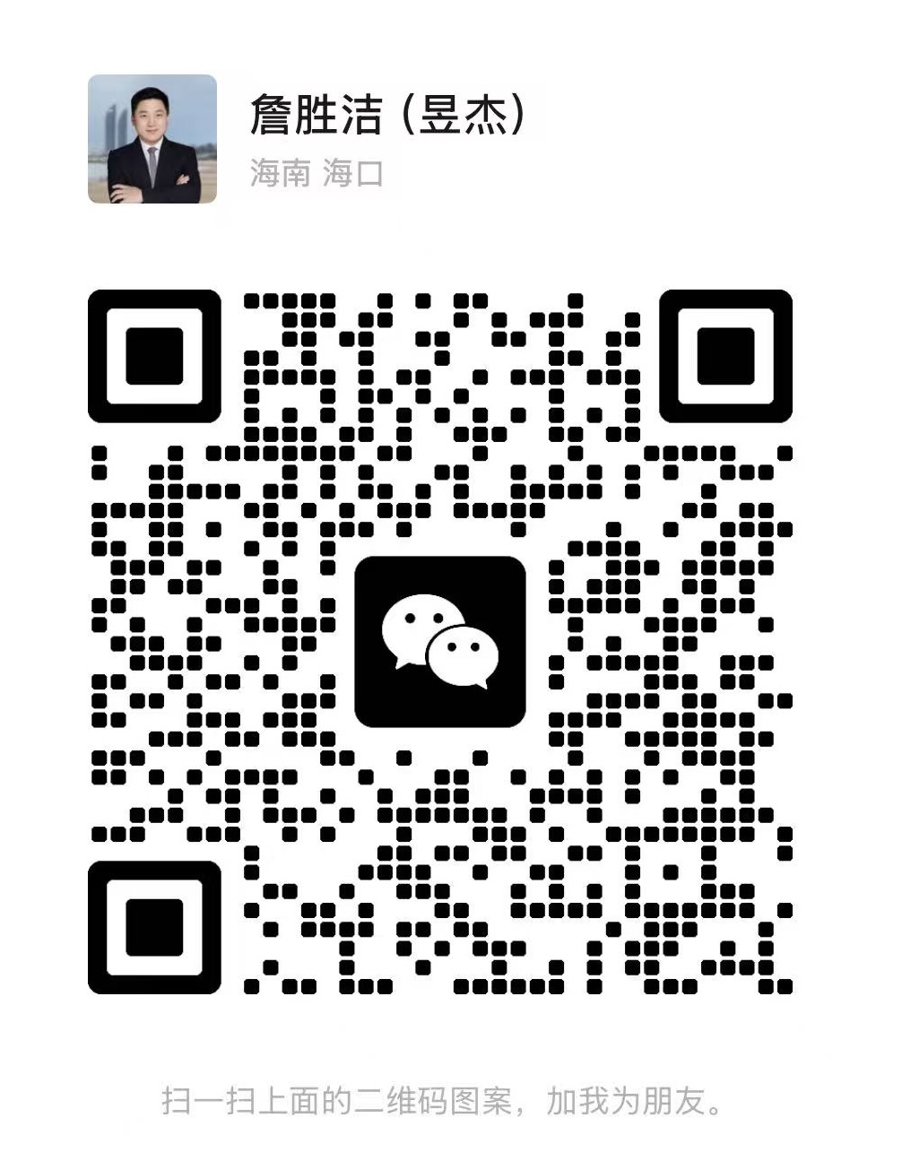 QR Code WeChat - Contact Digital Nomad Express